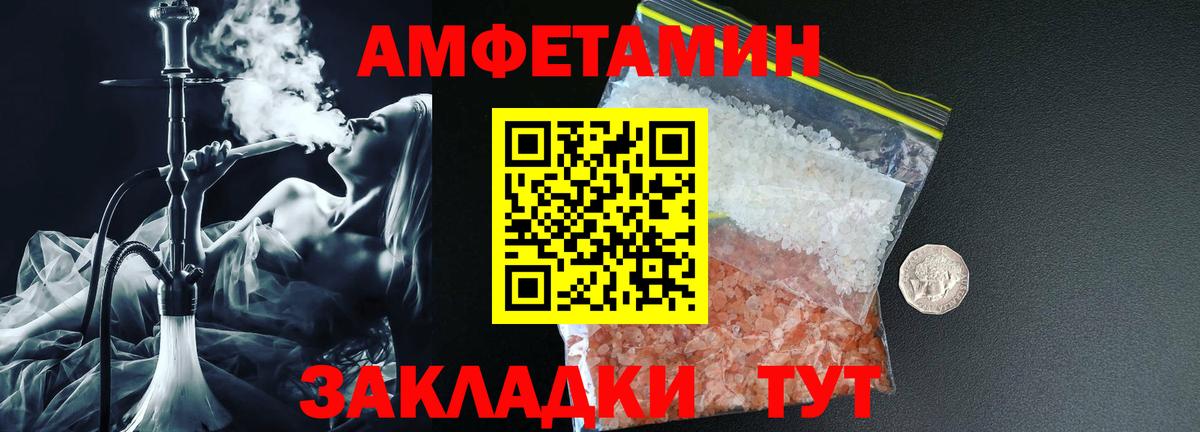 Amphetamine  Вход с VPN  Новодвинск  Амфетамин VHQ 