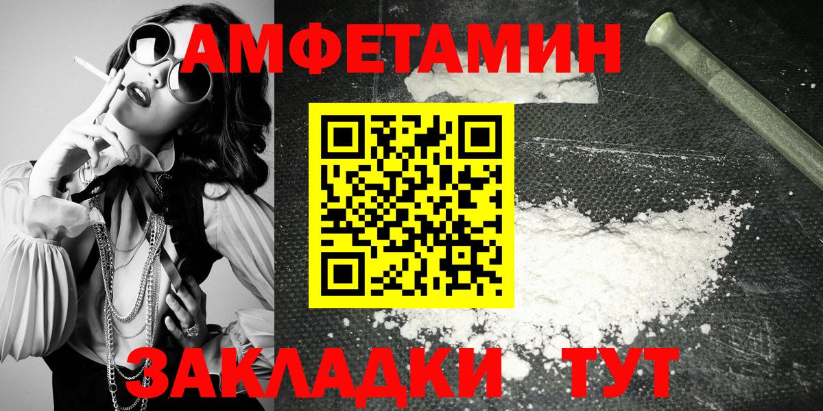 Amphetamine 98% Новодвинск