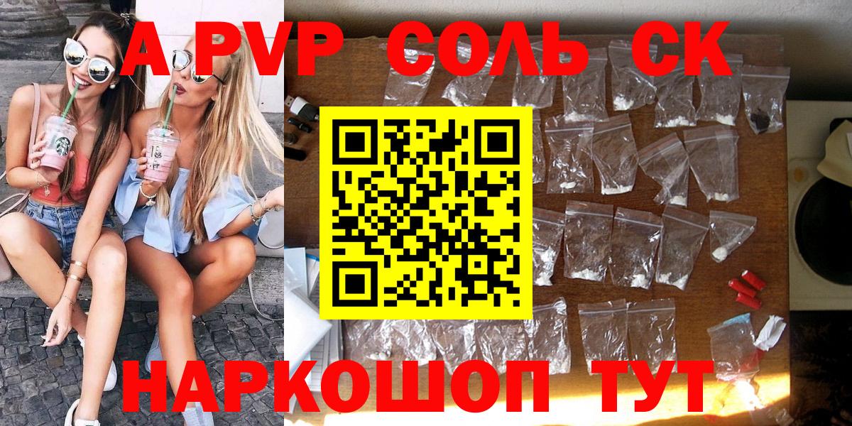 A PVP Crystall Новодвинск