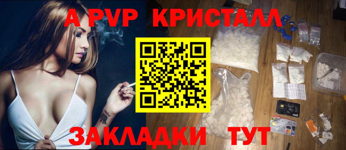 Альфа ПВП  Вход с VPN  Новодвинск  APVP VHQ  Альфа ПВП VHQ 