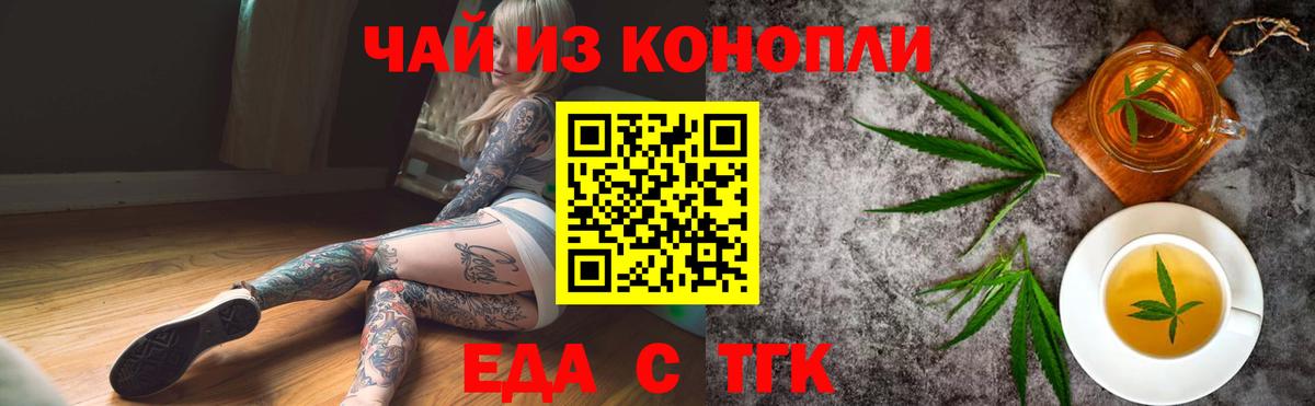 Canna-Cookies конопля  Вход с VPN  Новодвинск 