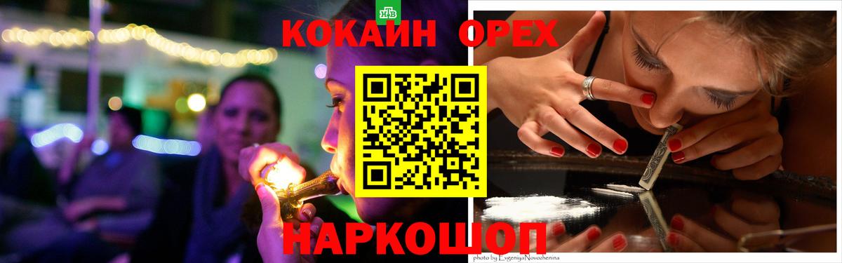 COCAIN Эквадор Новодвинск