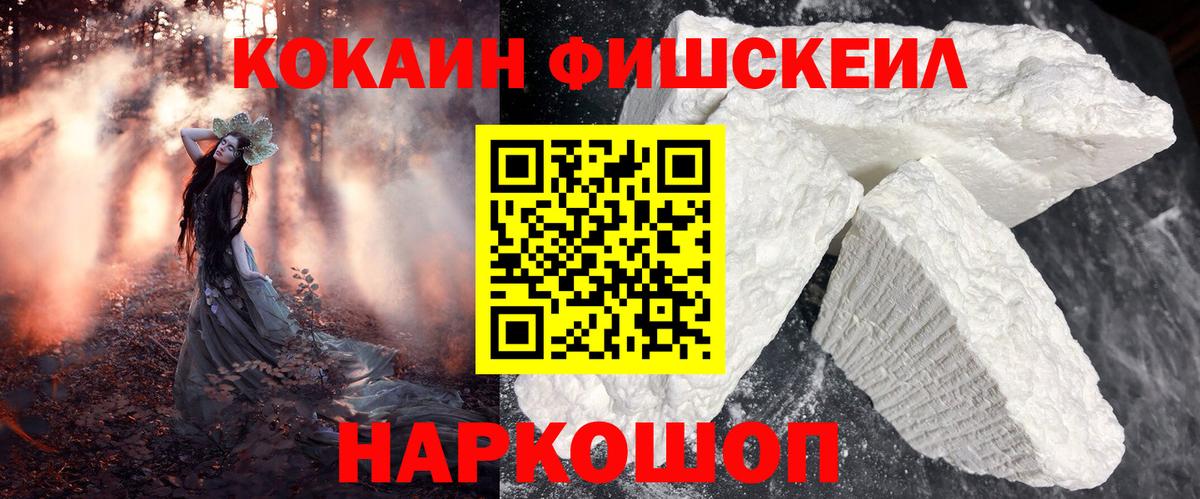 COCAIN 97%  Вход с VPN  КОКАИН  Новодвинск 