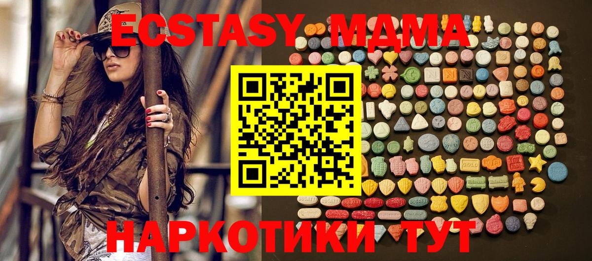ЭКСТАЗИ DUBAI Новодвинск