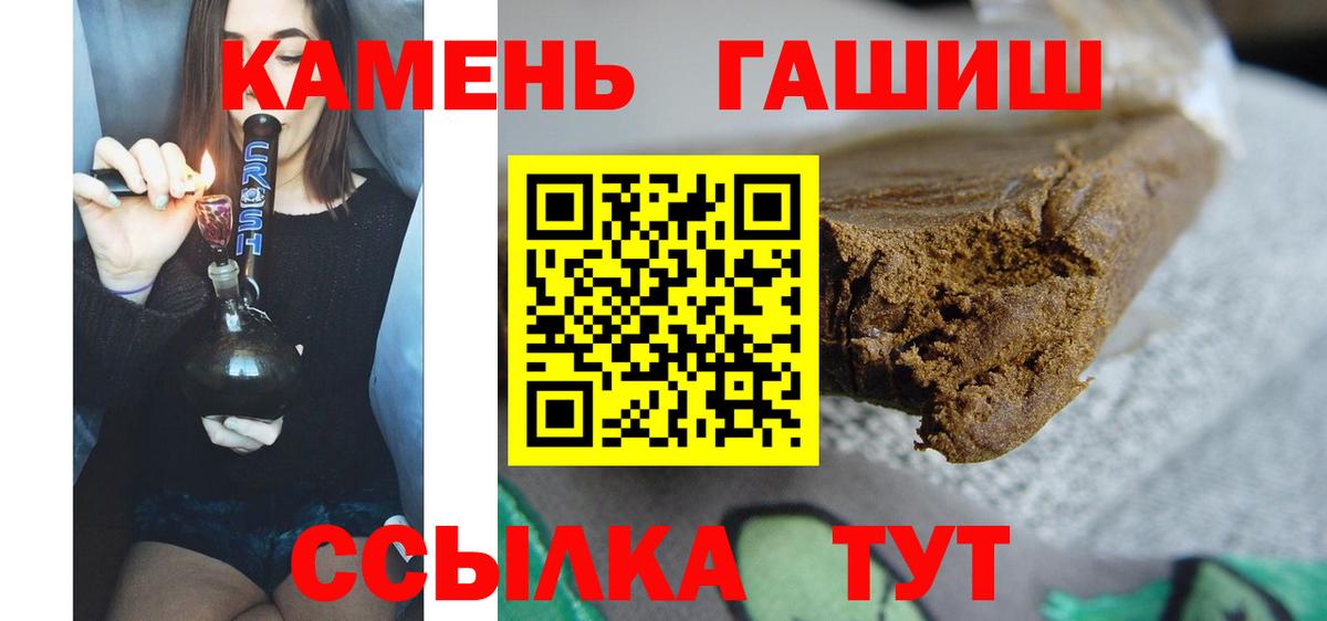 ГАШИШ гарик  Вход с VPN  Новодвинск 