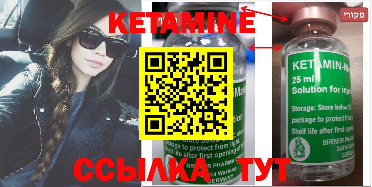 Кетамин VHQ  Вход с VPN  Новодвинск 