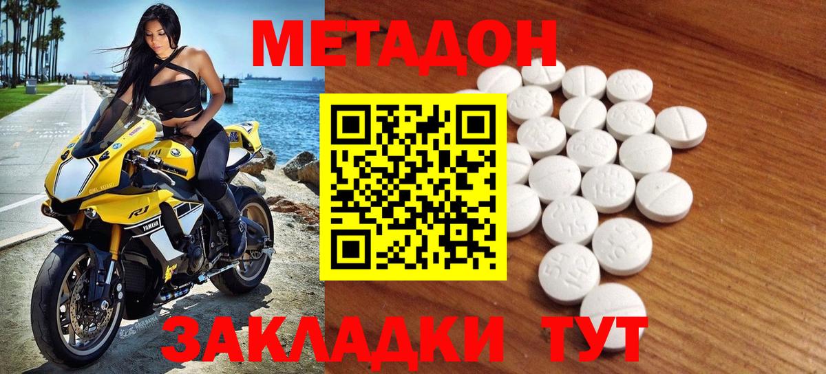 Новодвинск  МЕГА как зайти  Вход с VPN  МЕТАДОН кристалл  МЕТАДОН кристалл 