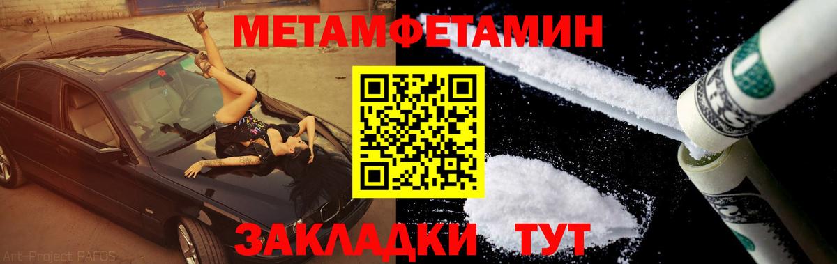 Метамфетамин винт  Вход с VPN  Новодвинск  Метамфетамин винт 