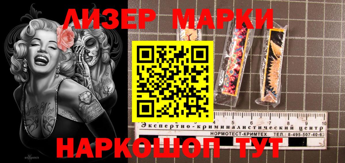 Новодвинск  Марки N-bome 1500мкг  Вход с VPN 
