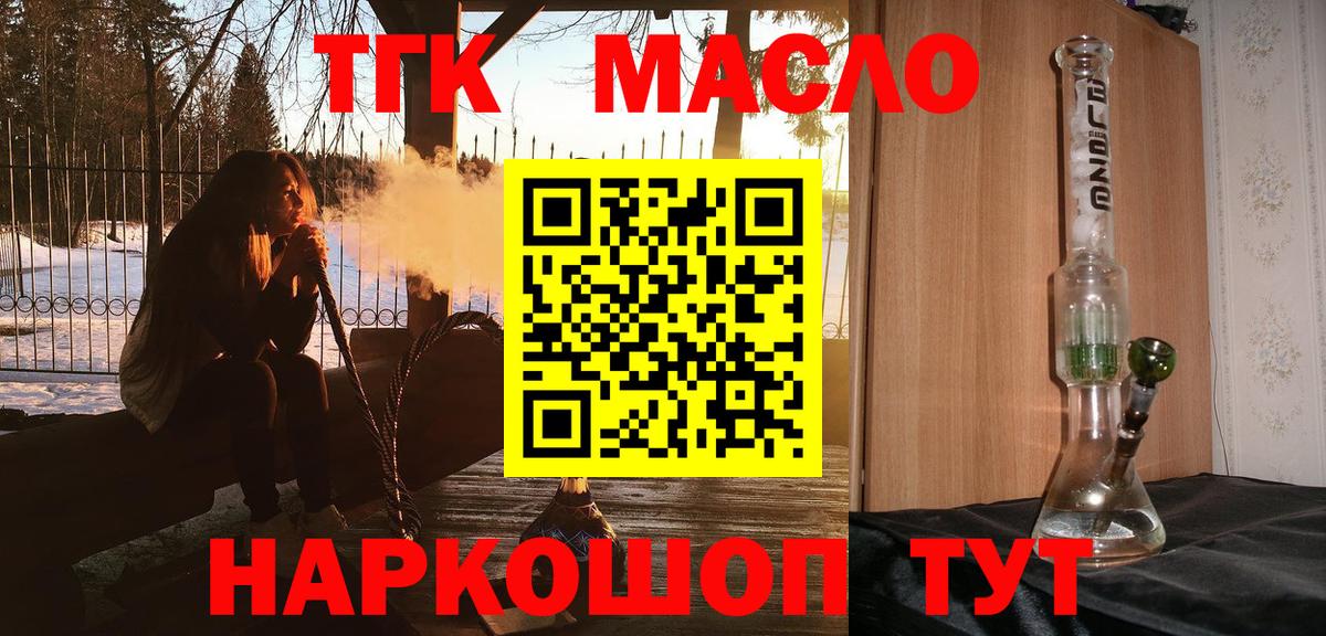 МЕГА   где продают наркотики  Вход с VPN  ТГК THC oil  Новодвинск 